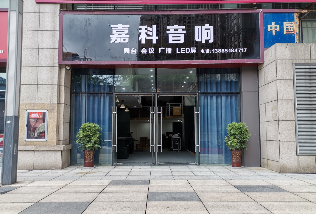 关于我们
